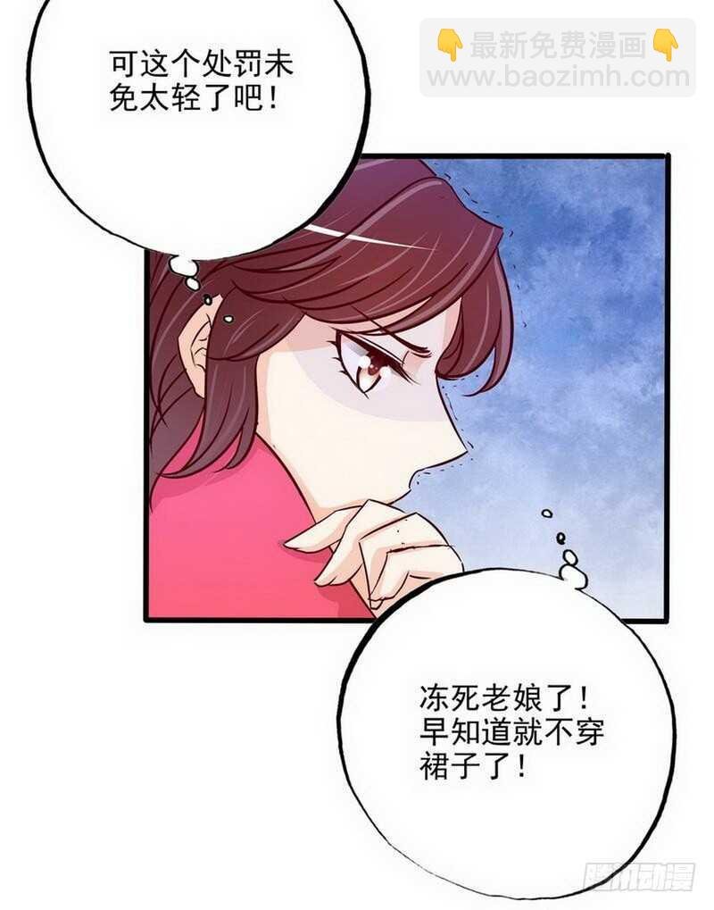 第102话 你对我姐也这样吗？