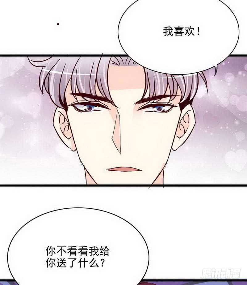 第102话 你对我姐也这样吗？
