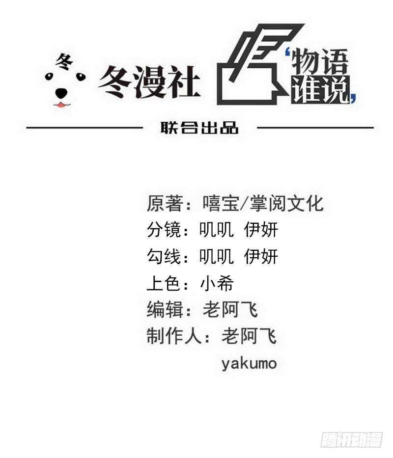 第103话 替身