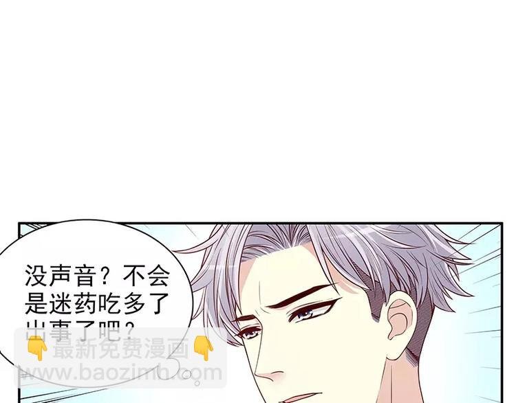 第11话 空气里全是荷尔蒙