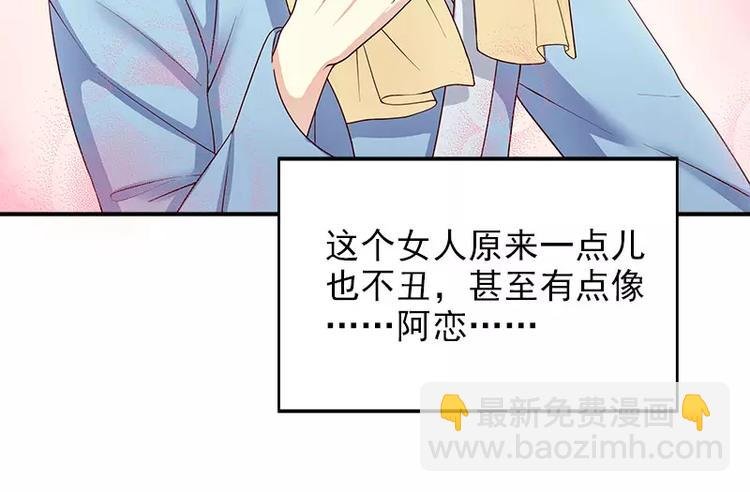 第11话 空气里全是荷尔蒙