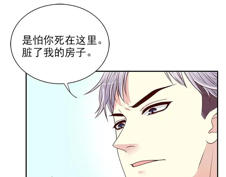 第11话 空气里全是荷尔蒙