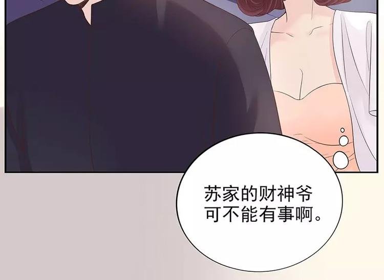 第14话 怀孕了
