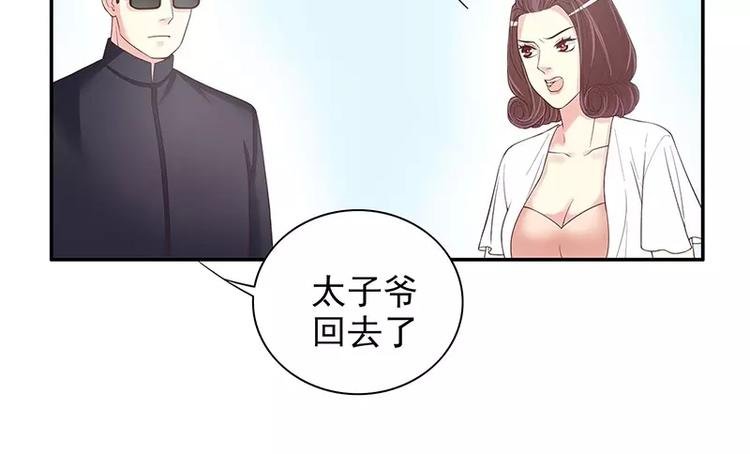 第14话 怀孕了