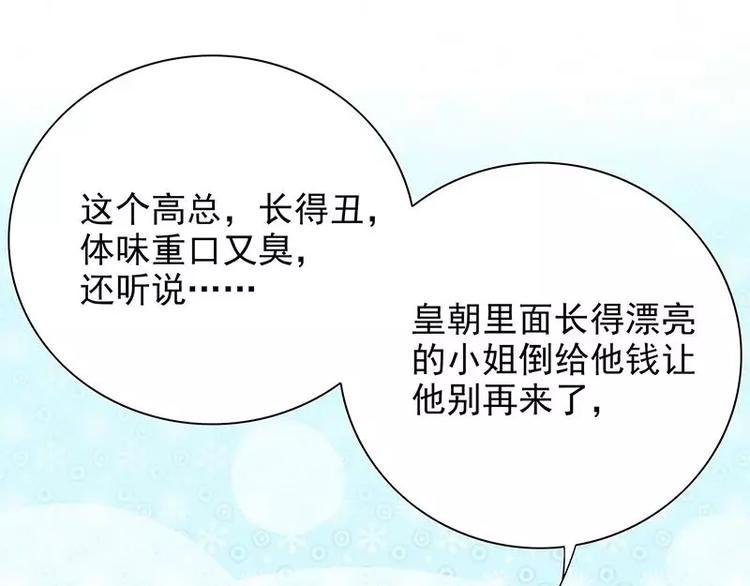 第16话 姐夫，我是念念