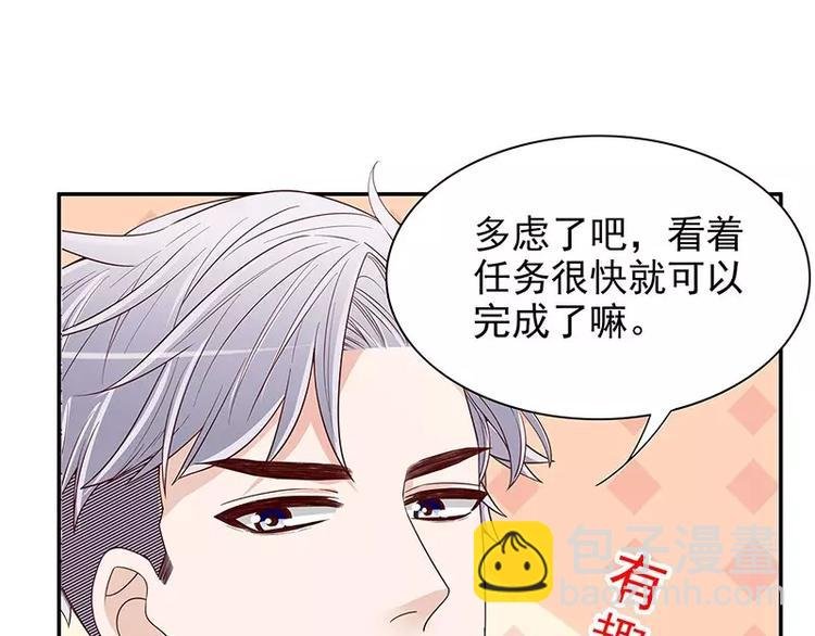 第16话 姐夫，我是念念
