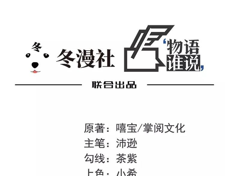 第19话 走，去吃！