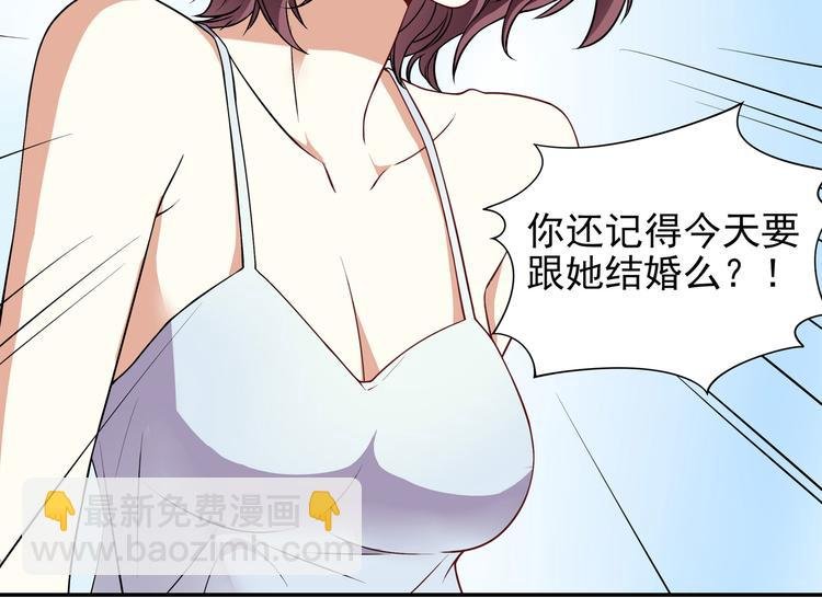 第2话 睡出感情来了？
