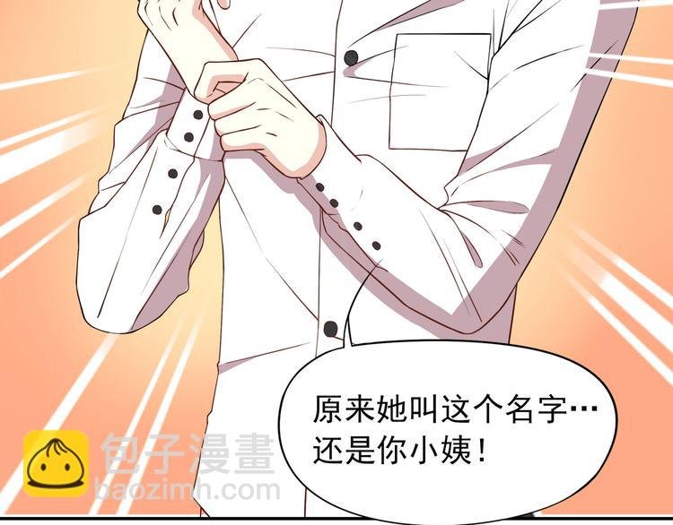 第2话 睡出感情来了？