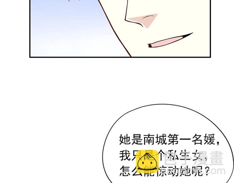 第2话 睡出感情来了？