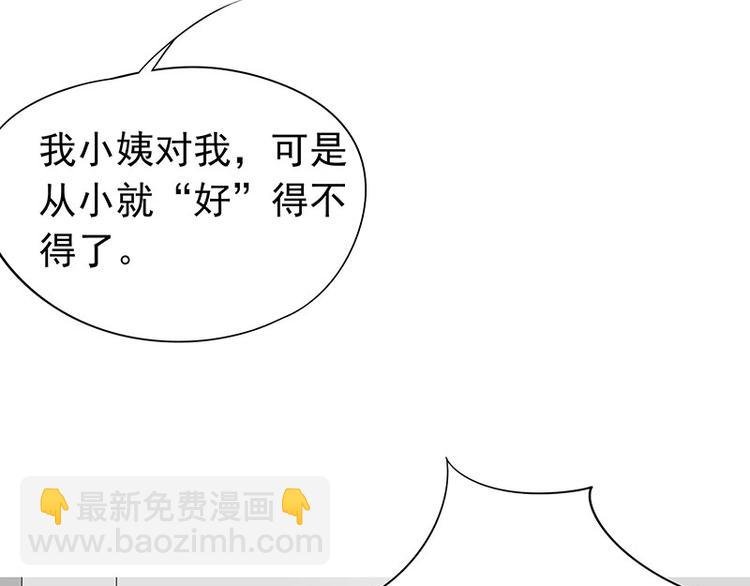 第2话 睡出感情来了？
