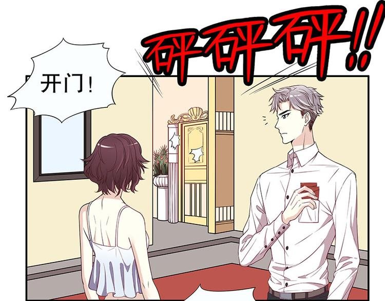 第2话 睡出感情来了？