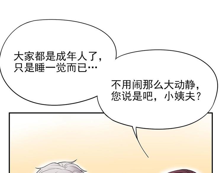 第2话 睡出感情来了？