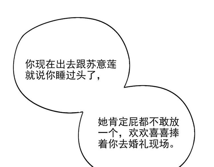 第2话 睡出感情来了？