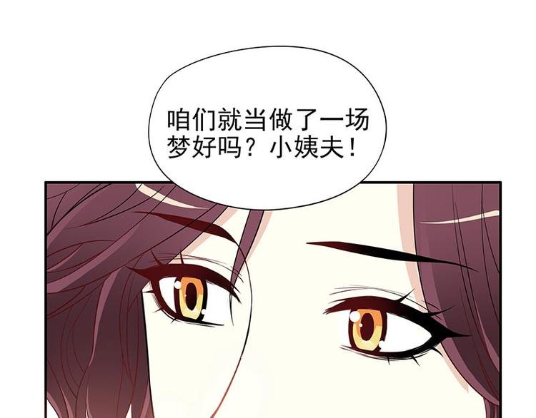 第2话 睡出感情来了？