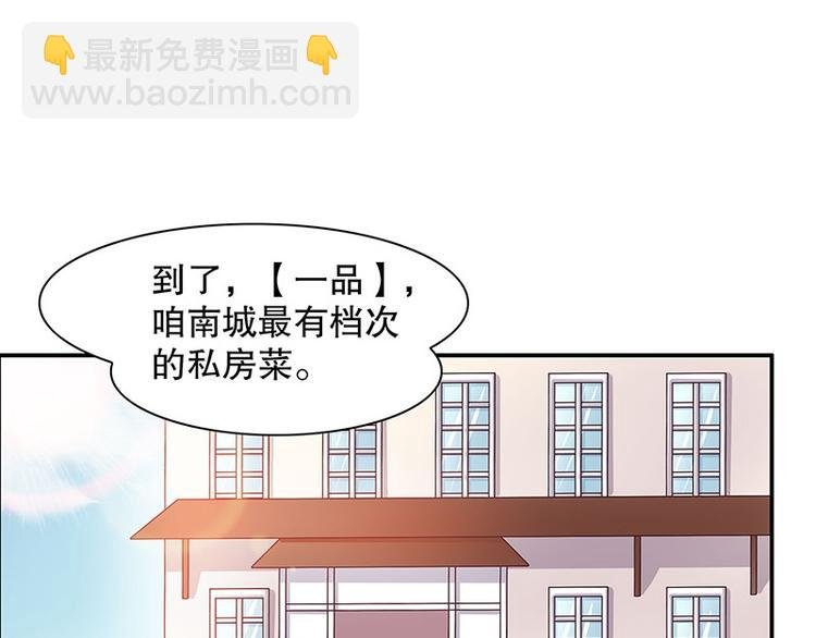 第20话 走！去吃！