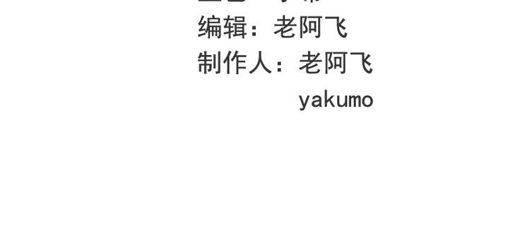 第21话 嘴贱欠抽