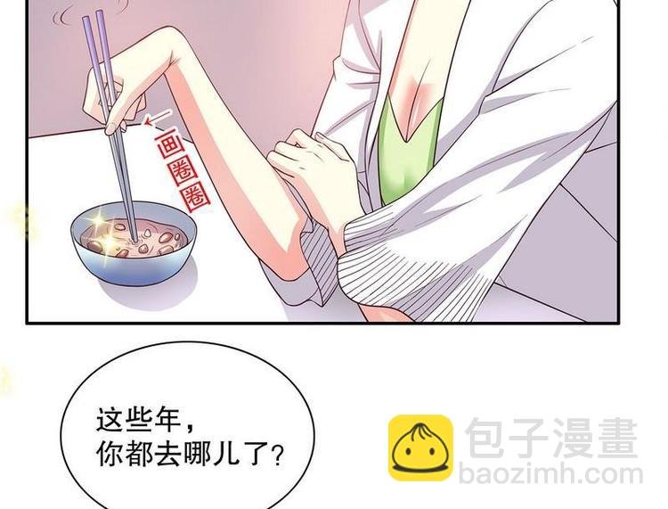 第21话 嘴贱欠抽