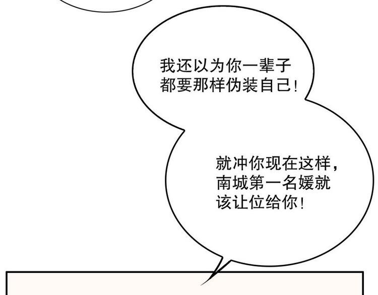 第21话 嘴贱欠抽