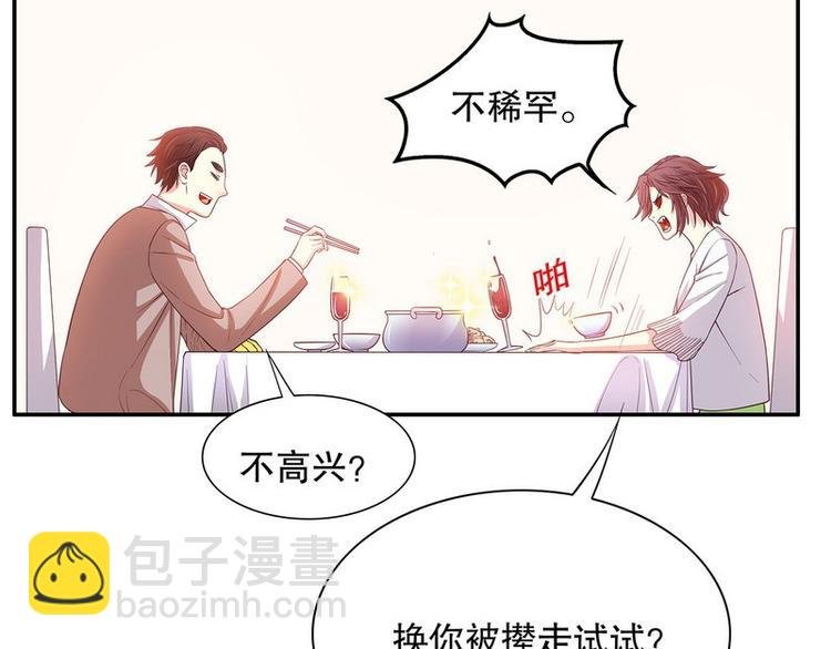 第21话 嘴贱欠抽