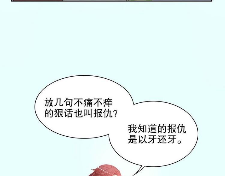 第21话 嘴贱欠抽