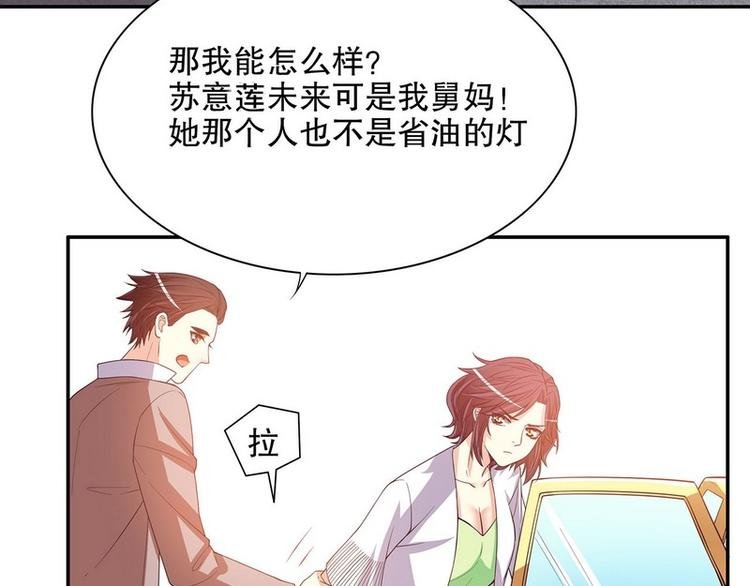 第21话 嘴贱欠抽