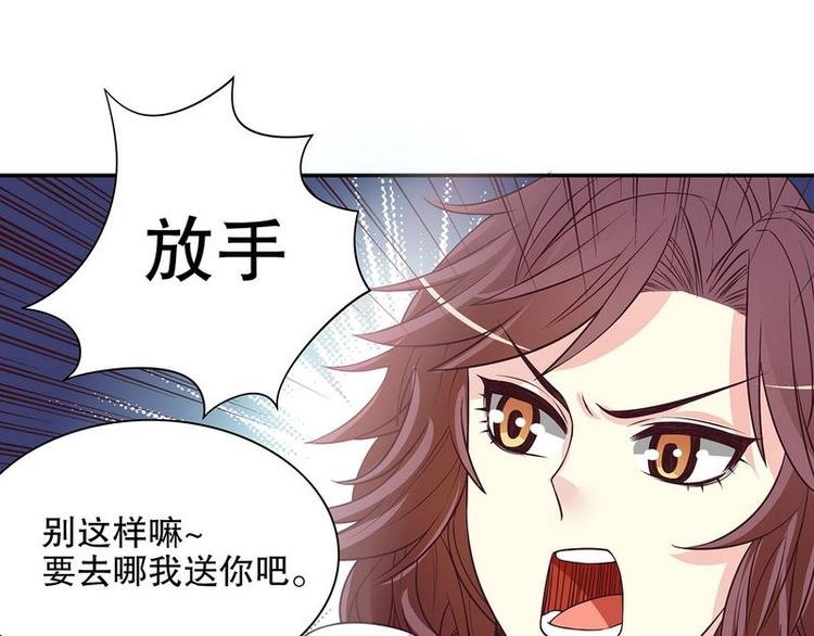 第21话 嘴贱欠抽