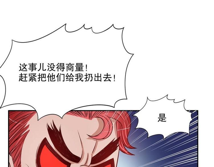 第23话 刻意的撞衫