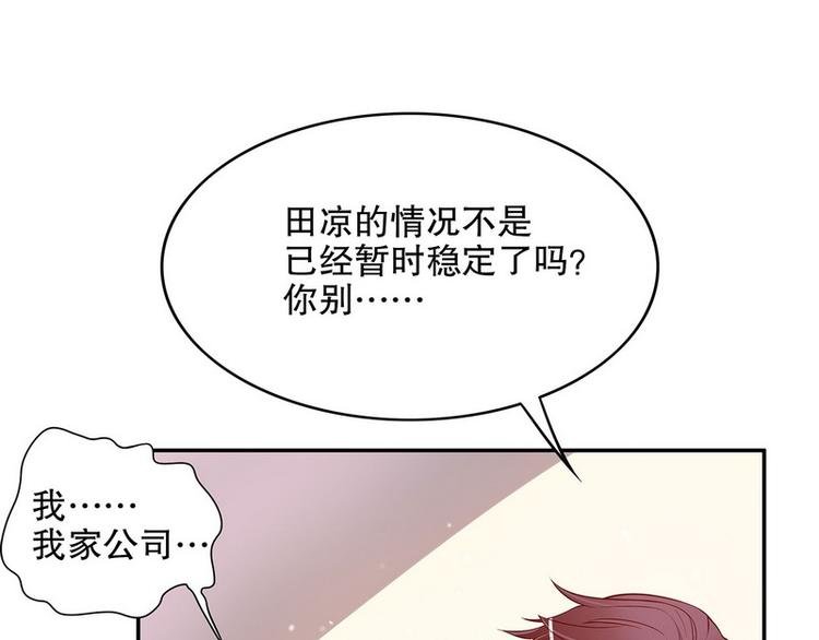 第23话 刻意的撞衫