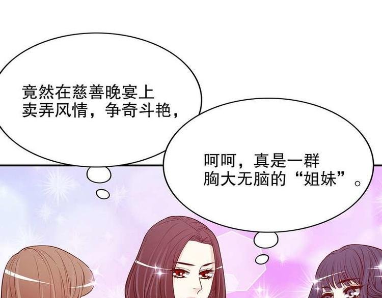第23话 刻意的撞衫