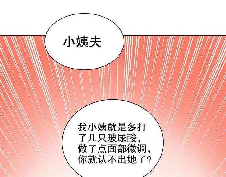 第24话 今晚我会出现在他床上