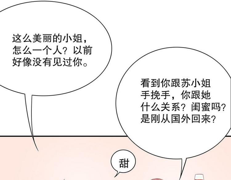 第24话 今晚我会出现在他床上