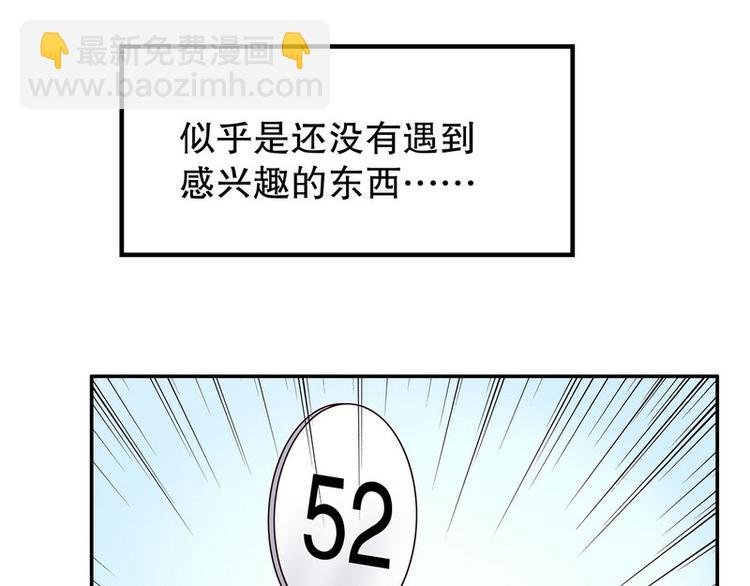 第25话 我会忍不住缠上你