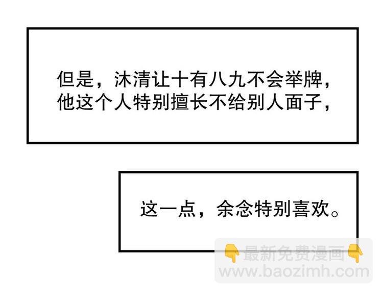 第25话 我会忍不住缠上你