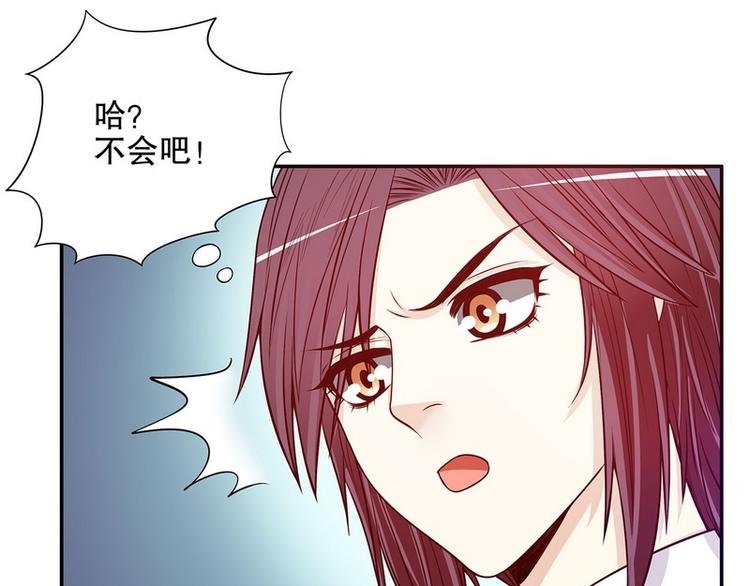第25话 我会忍不住缠上你
