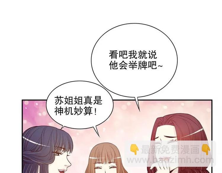 第26话 我拍卖身上的礼服