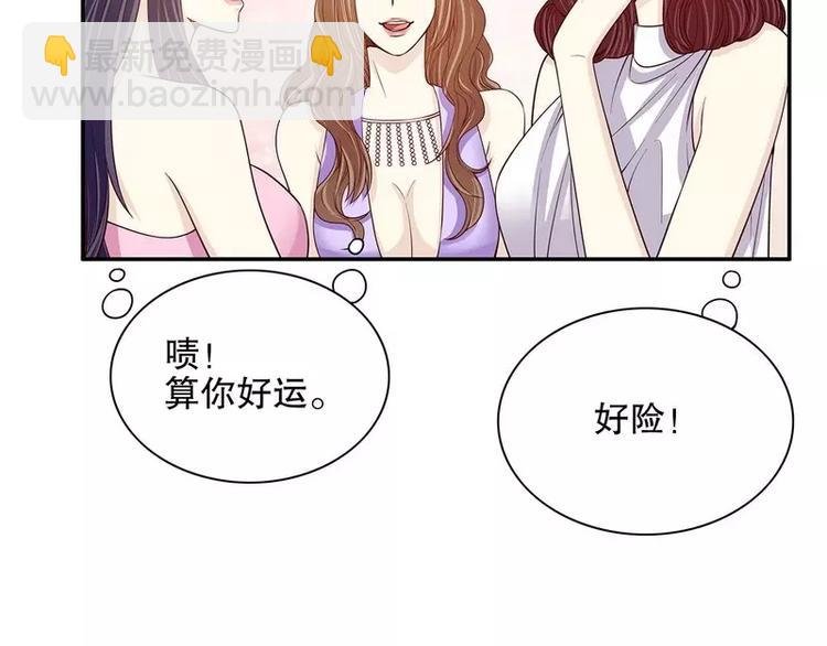 第26话 我拍卖身上的礼服