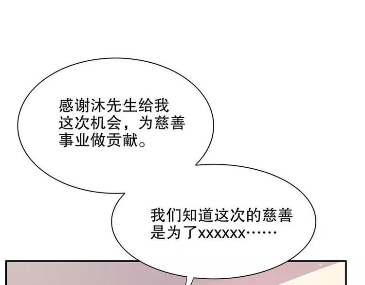 第26话 我拍卖身上的礼服