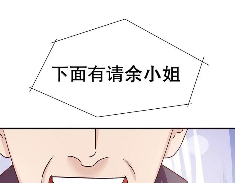 第26话 我拍卖身上的礼服