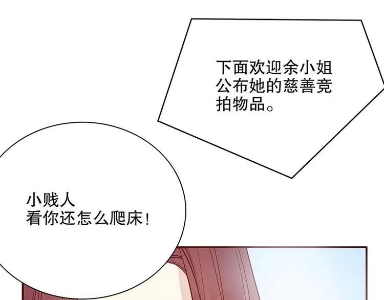 第26话 我拍卖身上的礼服