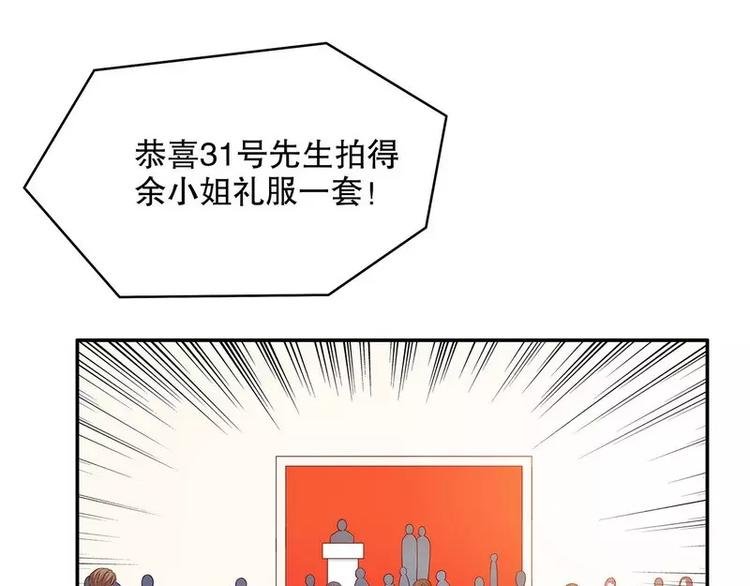 第27话 拍卖会之后