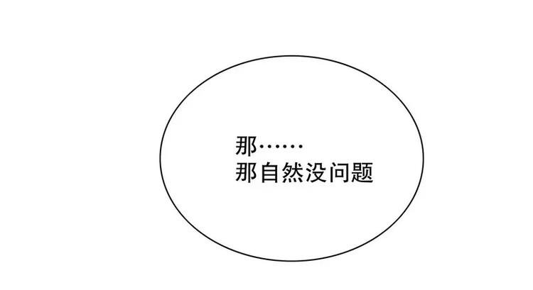 第27话 拍卖会之后