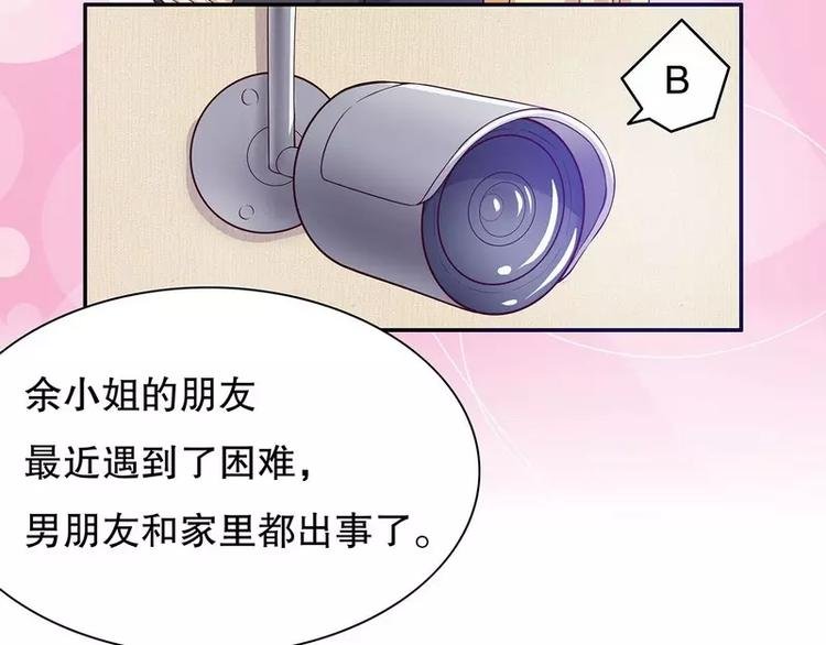 第27话 拍卖会之后