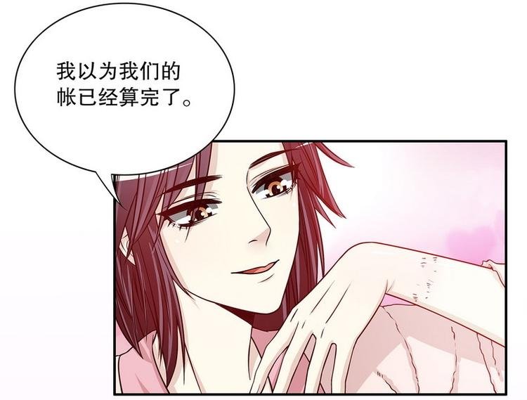 第28话 越吻越醉