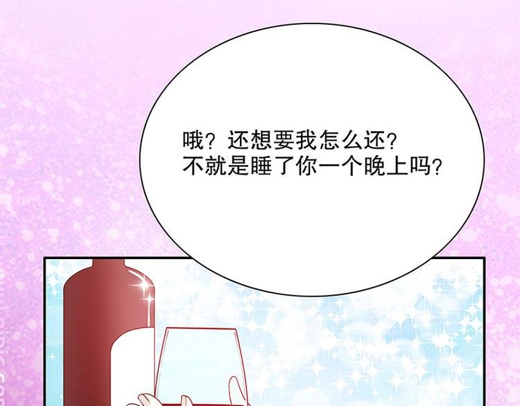 第28话 越吻越醉