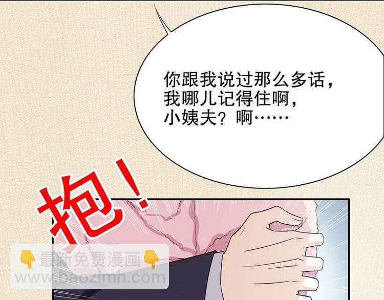 第28话 越吻越醉