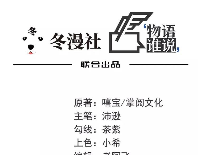 第3话 捉奸的来了