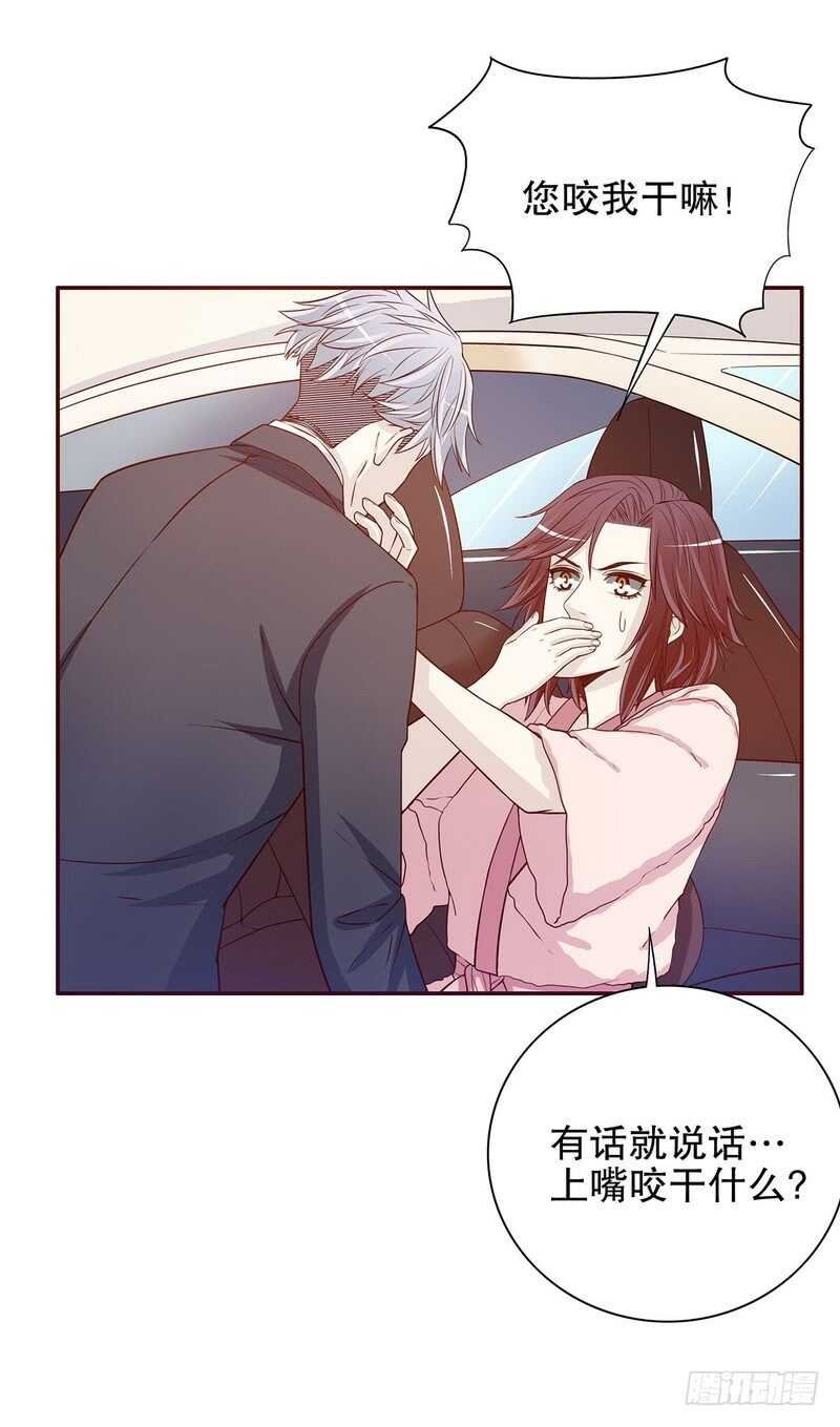 第30话 要我请你进来？