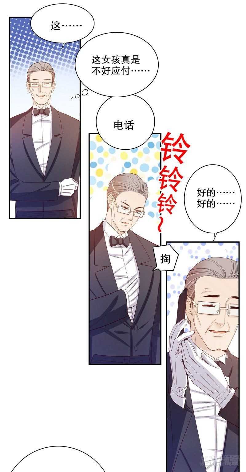 第30话 要我请你进来？