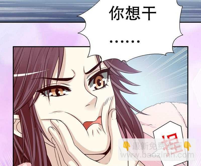 第30话 要我请你进来？